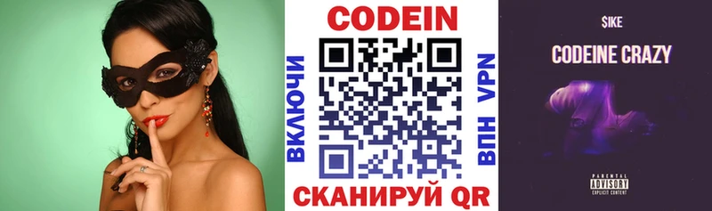 Кодеиновый сироп Lean Purple Drank  Ленск 