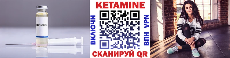 КЕТАМИН VHQ  Ленск 