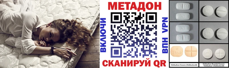 МЕТАДОН VHQ  Ленск 